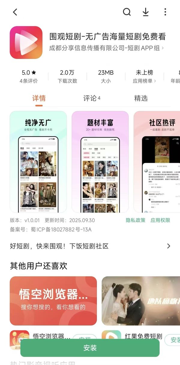 开yun体育网 从品牌定制短剧到孤苦App上线-开云kaiyun登录入口登录APP下载(中国)官方网站