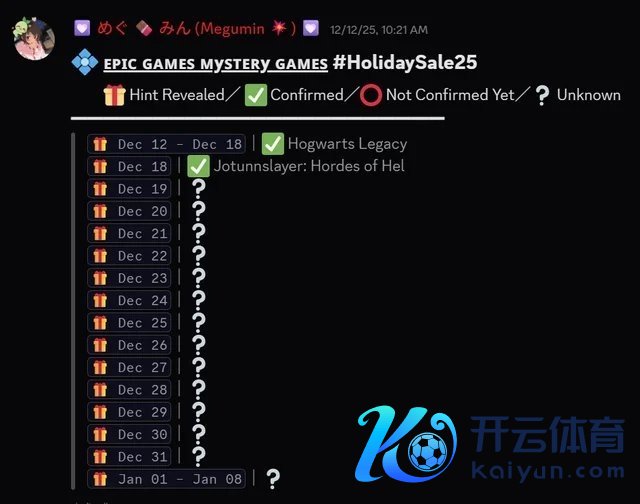 Epic沐日促销终末或将救助两款游戏 此前表露15连送名单为假