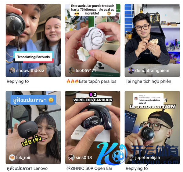 挂耳式耳机颇受接待｜图片起首：TikTok