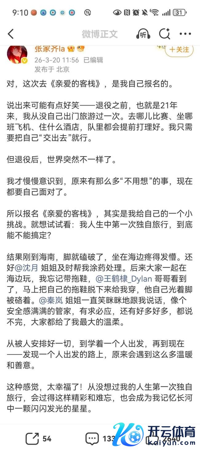 张家皆穿了王鹤棣的拖鞋 东谈主皮客栈影相大赛神图频出
