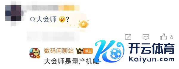 史无先例!小米王牌新品下半年亮相:首发自研芯片+自研OS+自研AI大模子