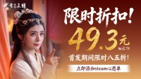 无谓V50，即可开启你的三国霸业